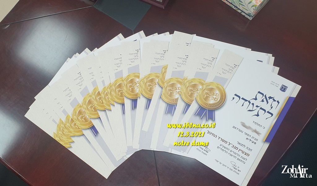 نوتردام معليا تحصل على 38 شهادة تفوق وزارية بنسبة 36% من عدد الطلاب