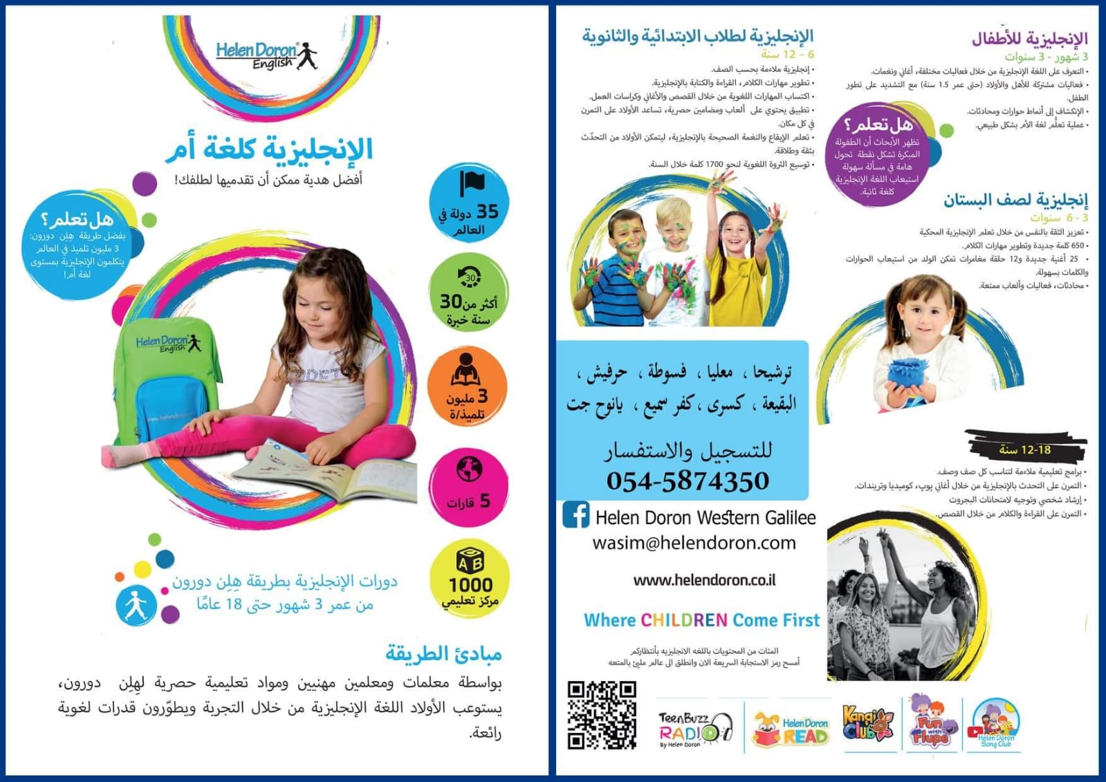 تعلم اللغة الانجليزية على الاصول...دورات صيفية ادخلوا