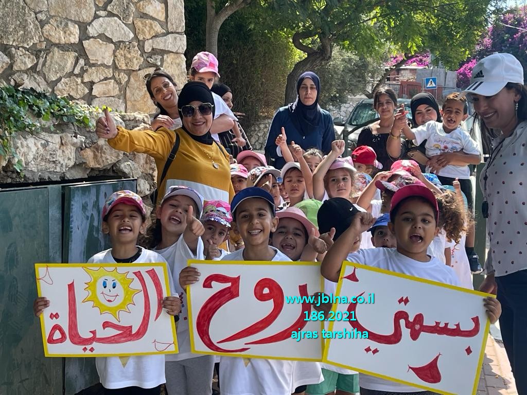 يوم كيف لأطفال روضة الاجراس في ترشيحا