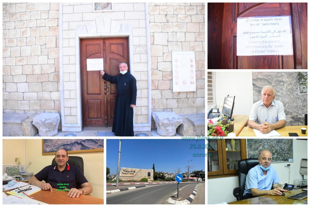 بالفيديو والصور: أوضاع الكورونا في بلداتنا المجاورة وتوجهات من المسؤولين