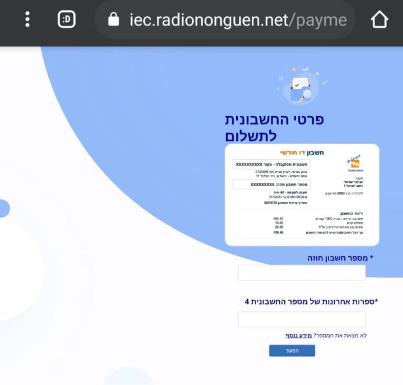 شركة الكهرباء تحذر مجددا من استمرار محاولات خداع الزبائن بواسطة رسالة نصّية كاذبة تدعو زبائنها إلى تسوية ديونهم