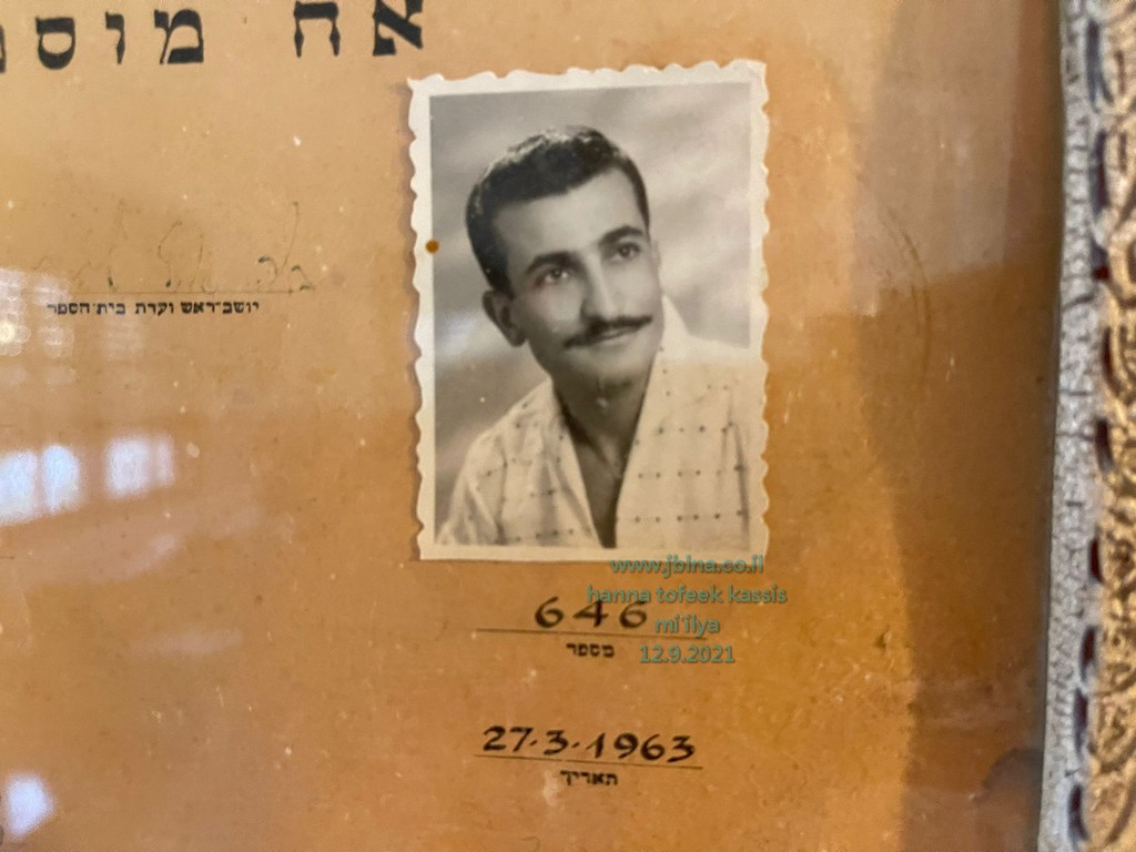 فيديو وصور- معليا- أيام زمان-  الممرض المتقاعد رقم 646 في اسرائيل –وأول ممرض عربي في البلاد - حنا توفيق قسيس- أبو فادي