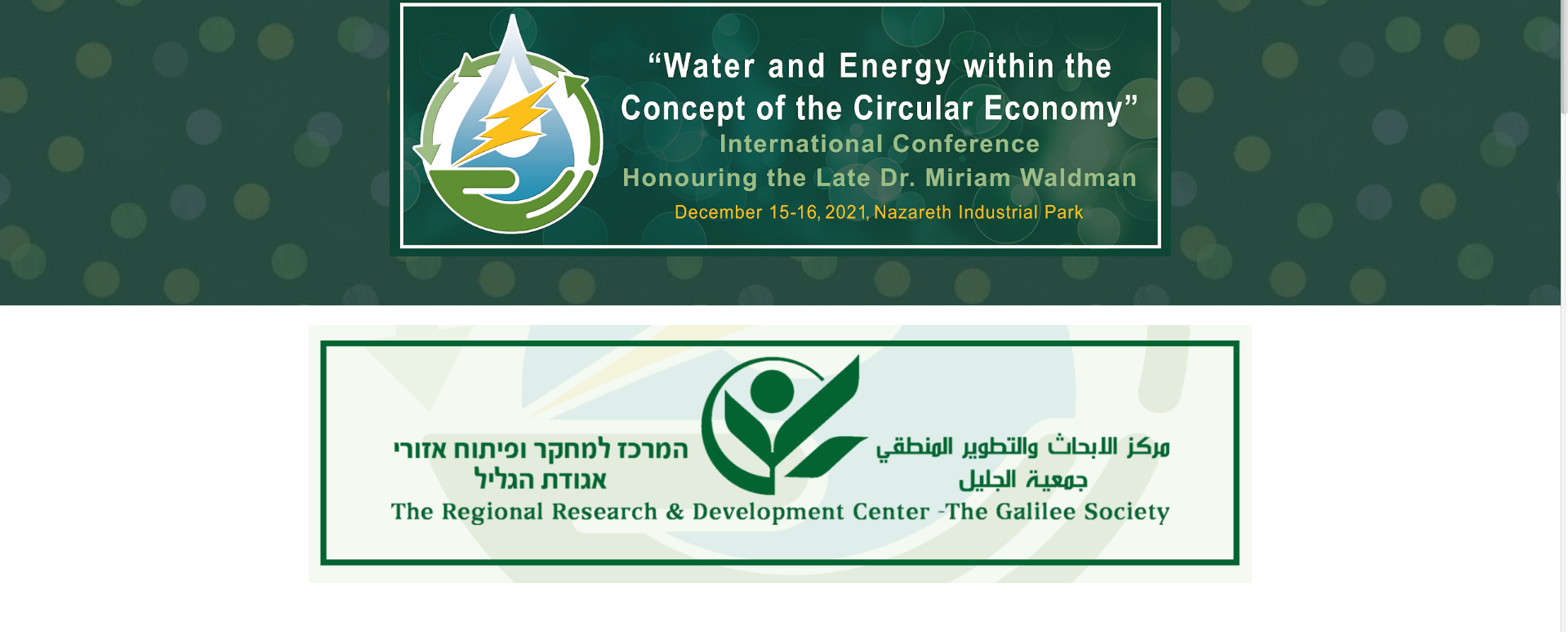 جمعية الجليل ستعقد مؤتمرًا دوليًا بعنوان 