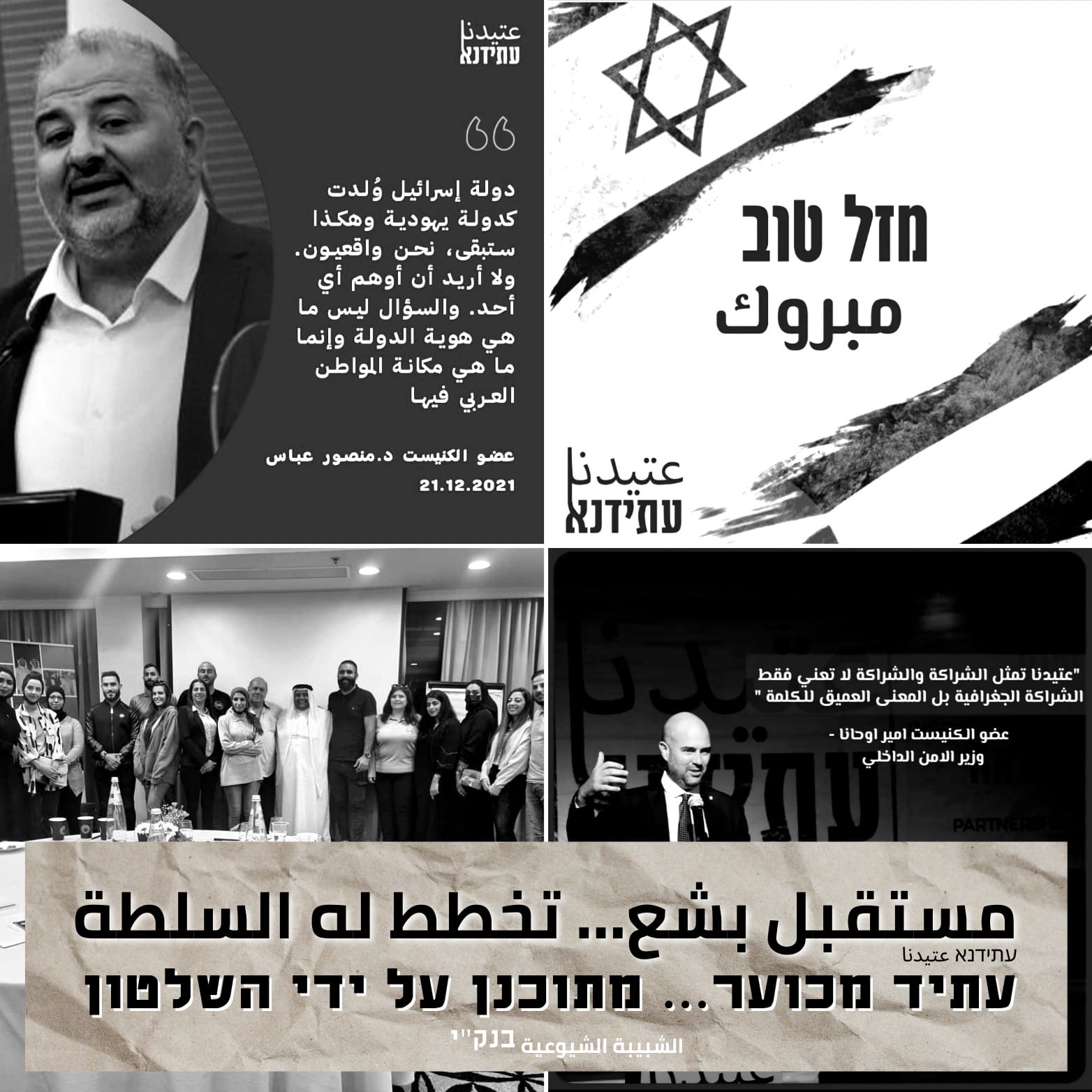 الشبيبة الشيوعية: عتيدنا - مستقبل بشع لشبابنا... تخطط له السلطة