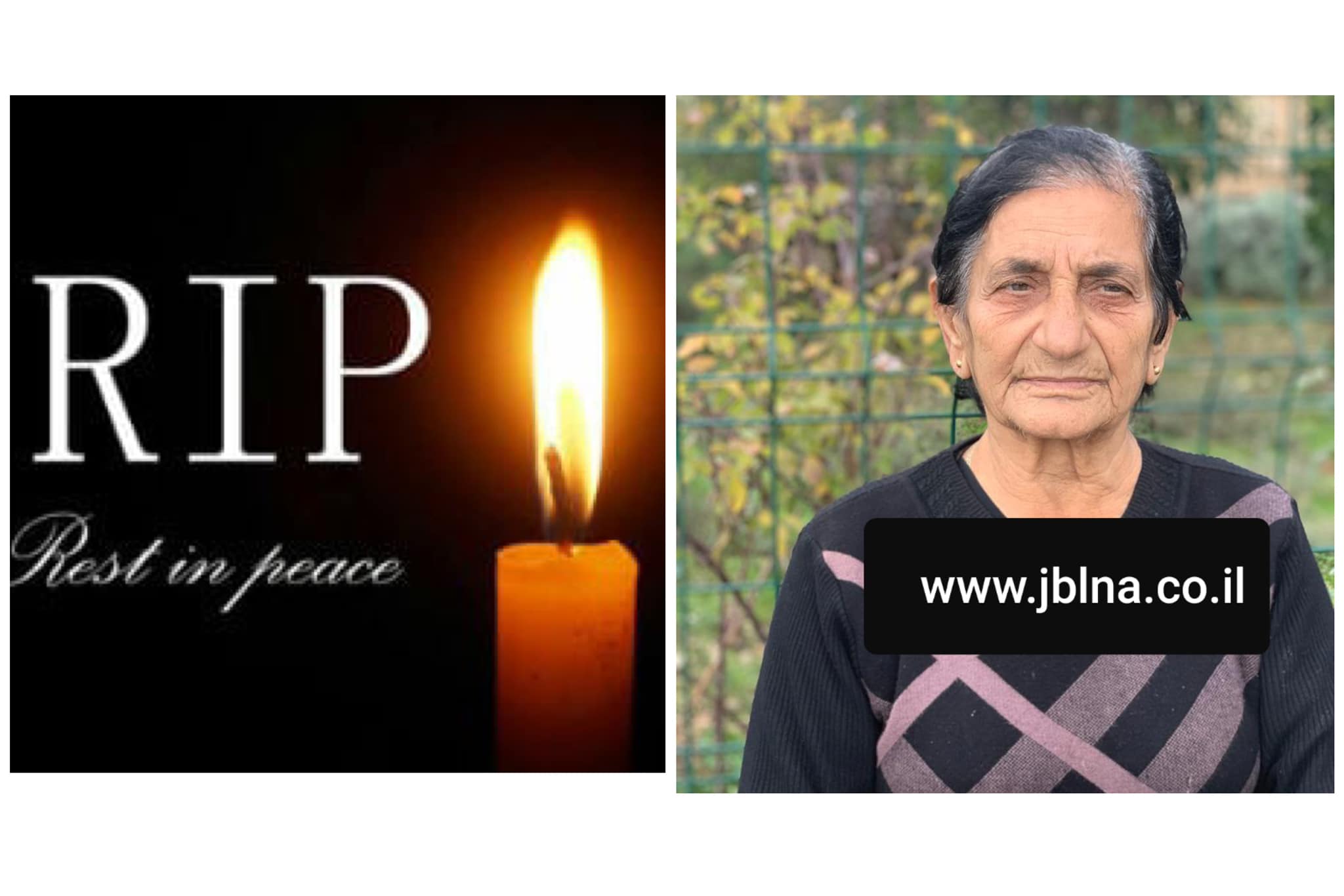 معليا- وفاة طيبة الذكر تميمة حنا شاهين-نقولا- ام مشيل 81 سنة