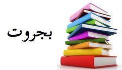 تسهيلات جديدة للطلاب في امتحانات البجروت