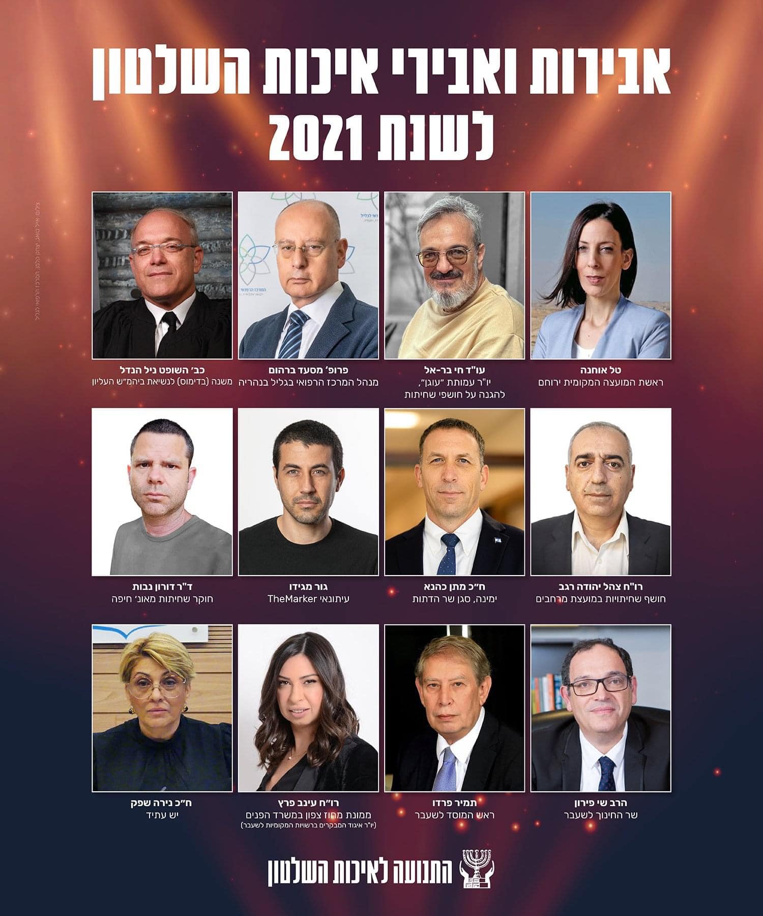 حصول البروفيسور مسعد برهوم على جائزة قيمة من مؤسسة جودة الحكم