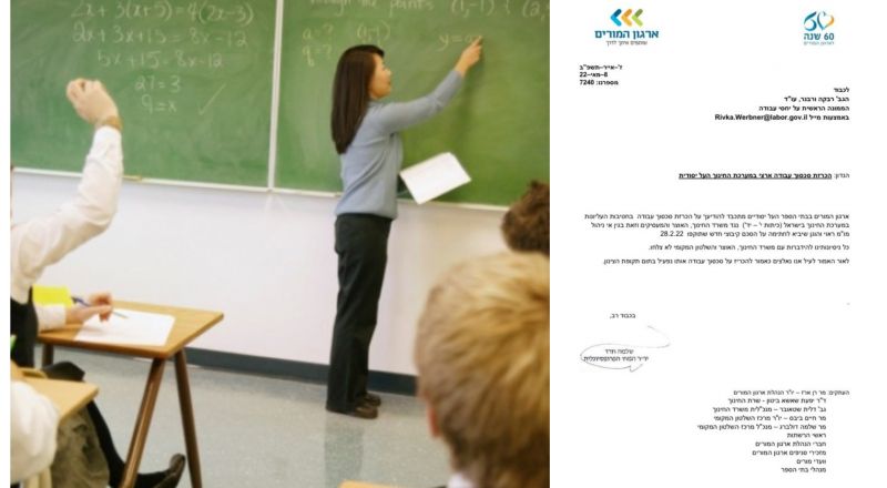 منظمة المعلمين تُصعد النضال..اليكم الخطوات الاحتجاجية