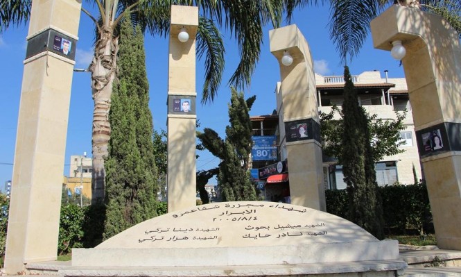 شفاعمرو تحيي الذكرى الـ17 لشهداء ‘مجزرة الحافلة‘ الأربعة يوم الجمعة الخامس من آب القادم