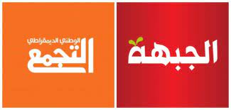 تبادل التهم بين الجبهة والتجمع قبل العمل على توحيدهم