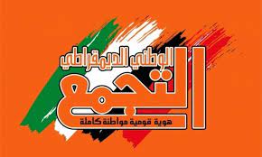 التجمّع: طلب ليبرمان هو محاولة للقضاء على التجمّع وإسكات صوت سامي أبو شحادة.