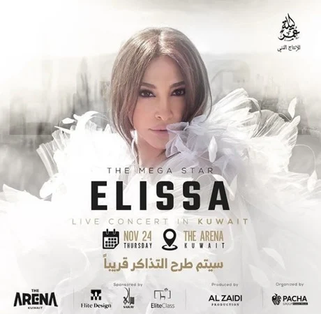 إليسا تروي قصتها في جدة