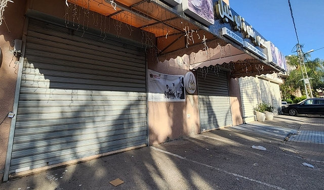 إضراب عام في المجتمع العربي ردا على جريمة إعدام الشهيد العصيبي