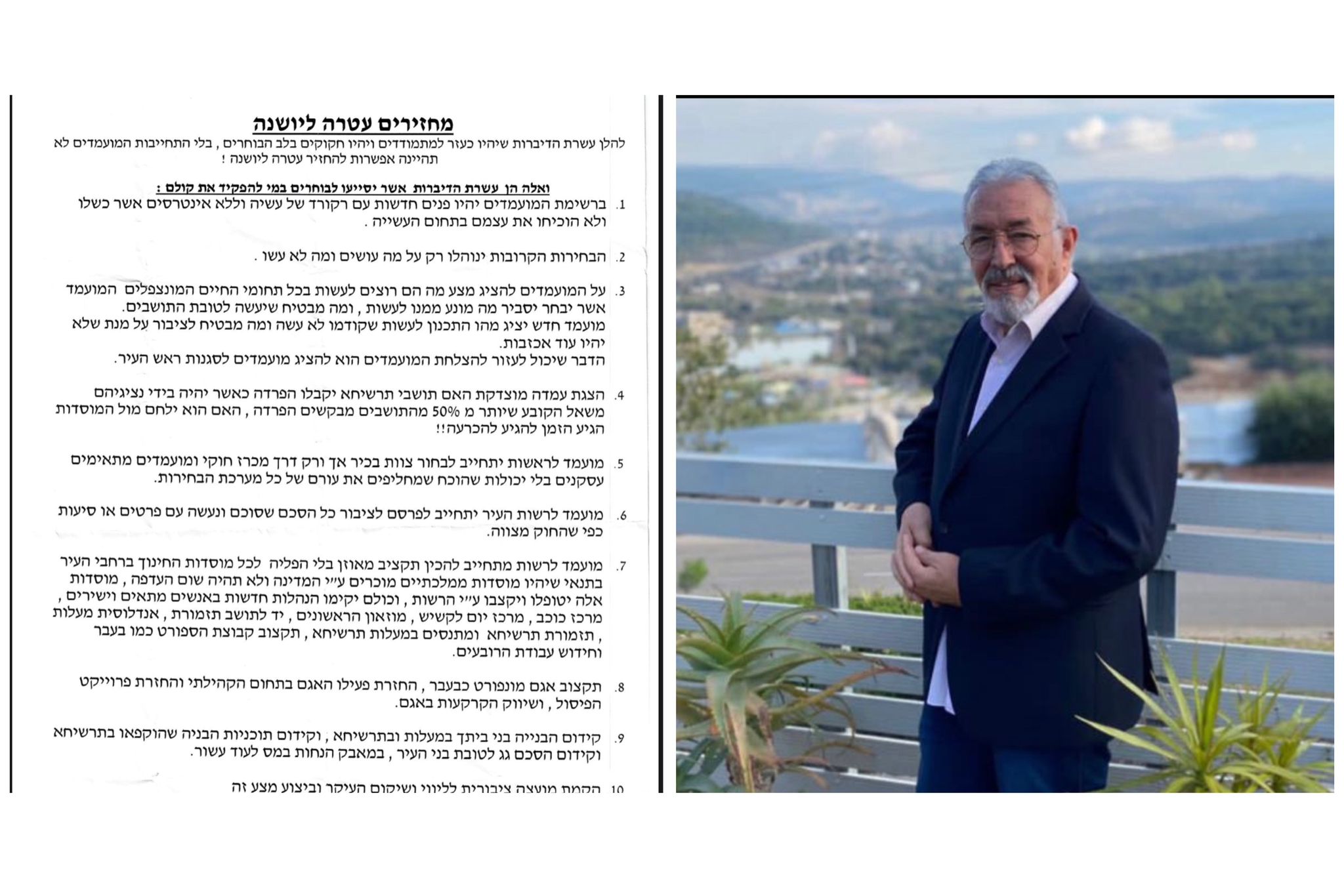 معلوت ترشيحا: بوحبوط يُقيم حركة جديدة لتغيير السُلطة مُؤكدًا أنه لن يكون مُرشحًا لها