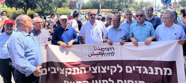 مظاهرة احتجاجية لرؤساء السلطات المحلية العربية أمام مكتب رئيس الحكومة بالقدس