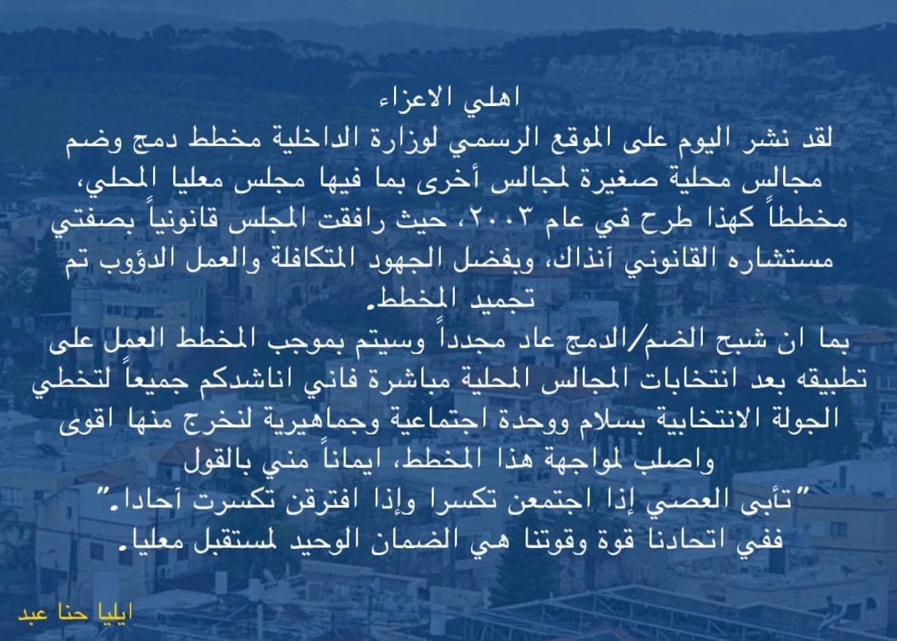 معليا- مرشح الرئاسة ايليا عبد يناشد الاهالي بعبور فترة الانتخابات باجواء خضارية