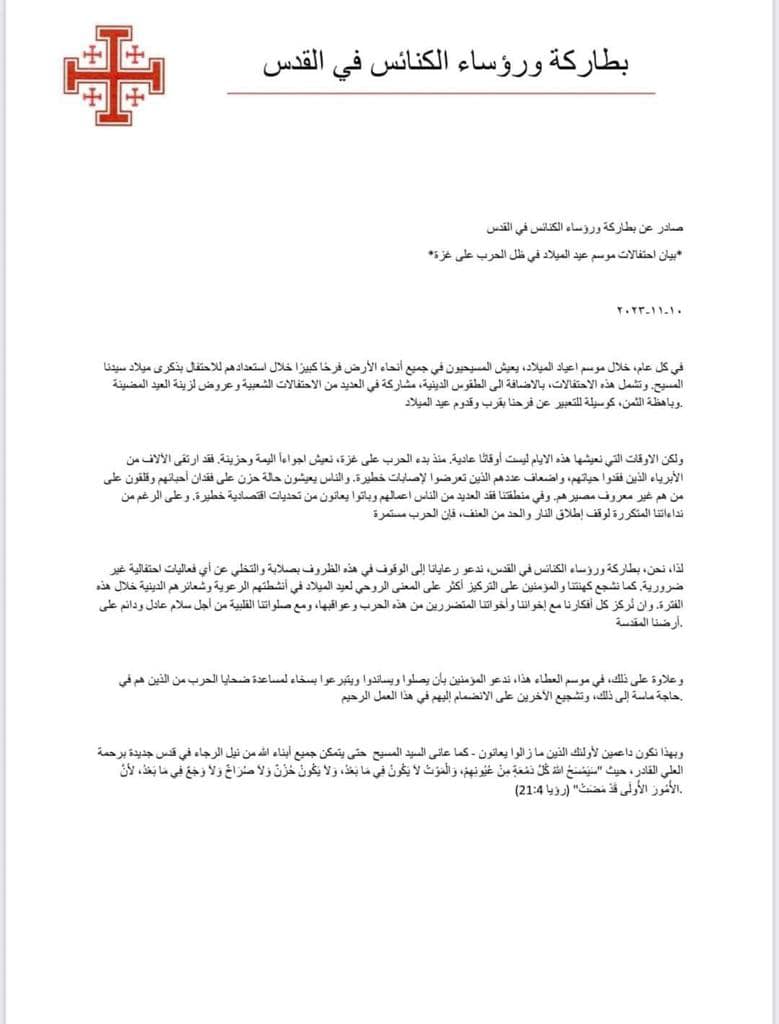 بيان بطاركة ورؤساء الكنائس في القدس- بسبب الاوضاع الراهنة الالتزام بالاعياد فقط بالشعائر الدينية