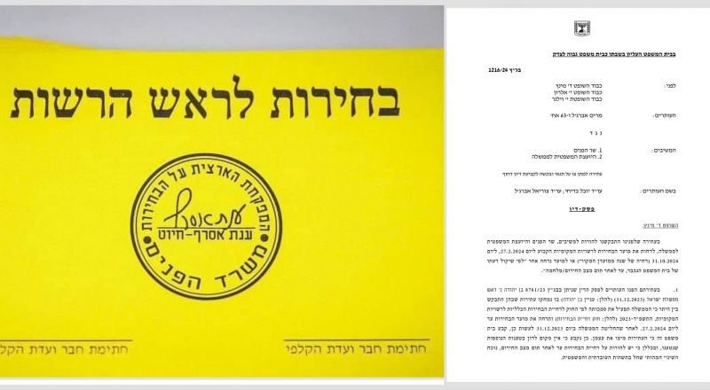 المحكمة العليا ترفض الاستئناف بتأجيل انتخابات السلطات المحلية الى 31.10.2024