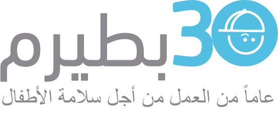  بطيرم للأهل-  إحذروا ! إصابات الأطفال تتزايد في عطلة العيد.. 540 اصابة خلال السنوات الخمس الأخيرة