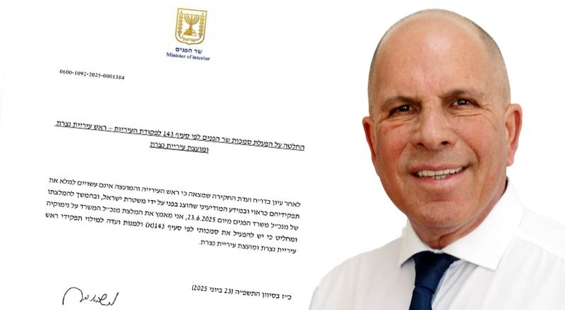 محامي رئيس بلدية الناصرة: سنستأنف أمام العليا ولدينا دعم من مركز الحكم المحلي