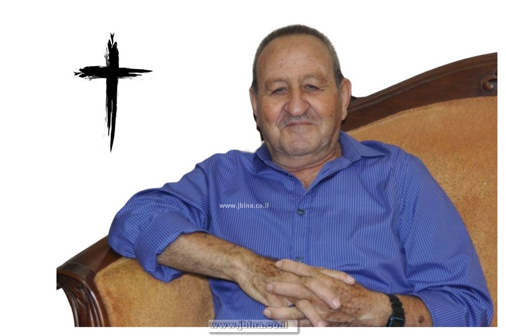 معليا- وفاة طيب الذكر اسعد فؤاد قسيس- ابو رامي 84 سنة