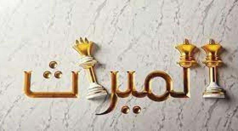 التنازل عن الميراث في حياة المورث غير معتبر