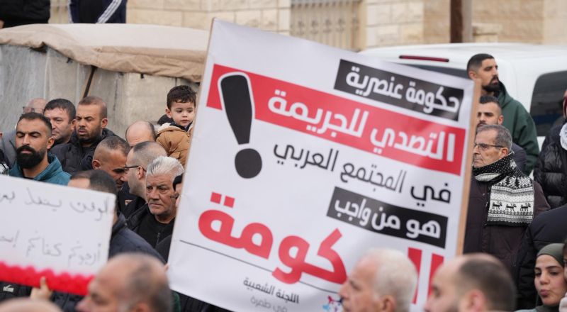 مسيرة حاشدة في طمرة تتجه نحو مركز الشرطة احتجاجًا على العنف والجريمة