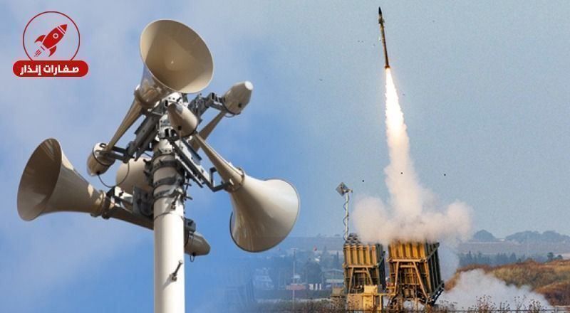 لأول مرة منذ اندلاع الحرب على إيران: إسرائيل تعلن رصد صاروخ أطلق من اليمن